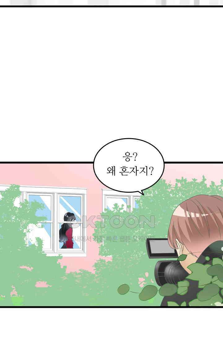 아주 특별한 연애 211화 19