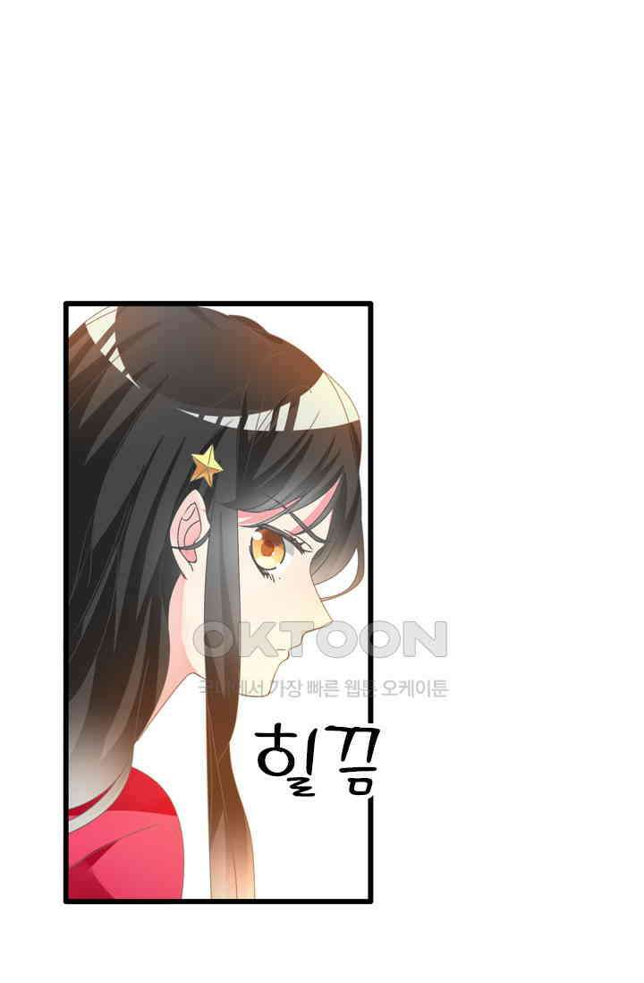 아주 특별한 연애 211화 20