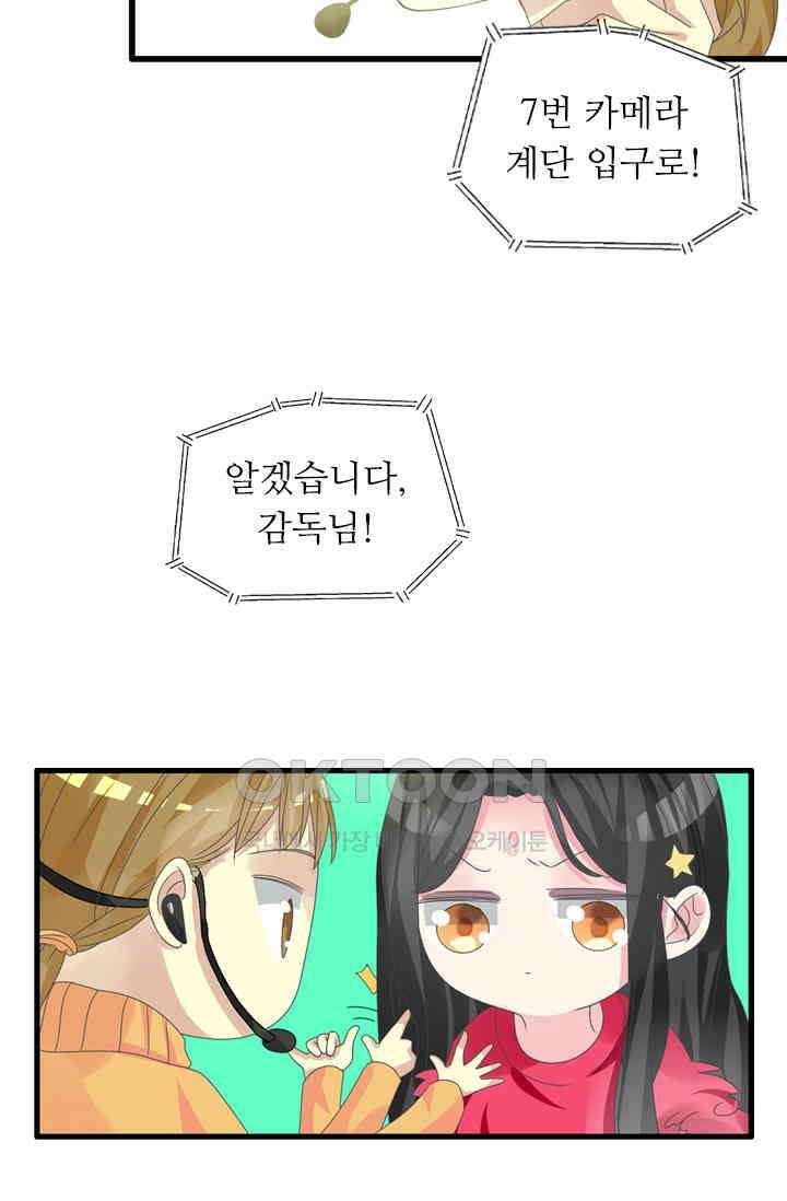 아주 특별한 연애 211화 25