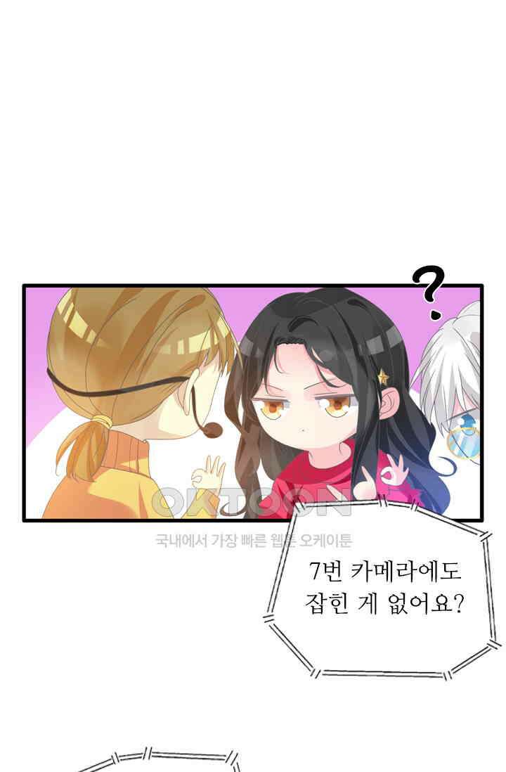 아주 특별한 연애 211화 26