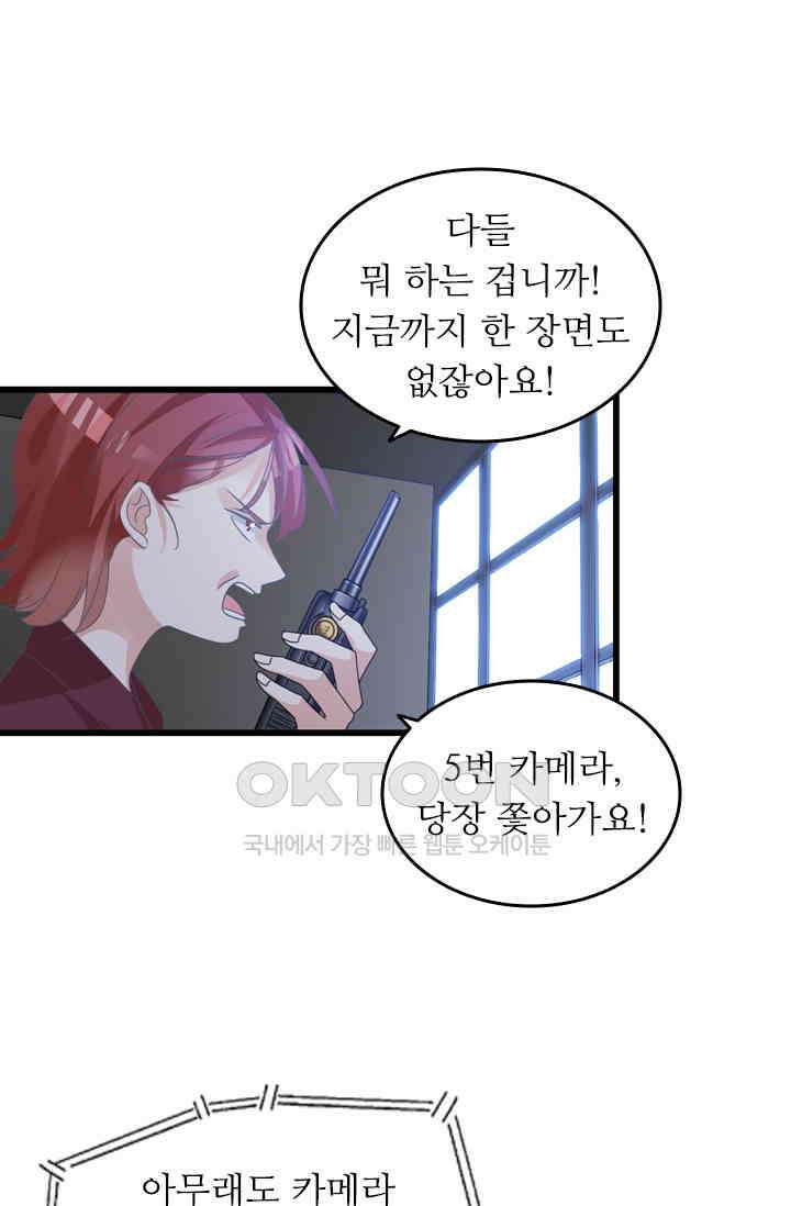 아주 특별한 연애 211화 28