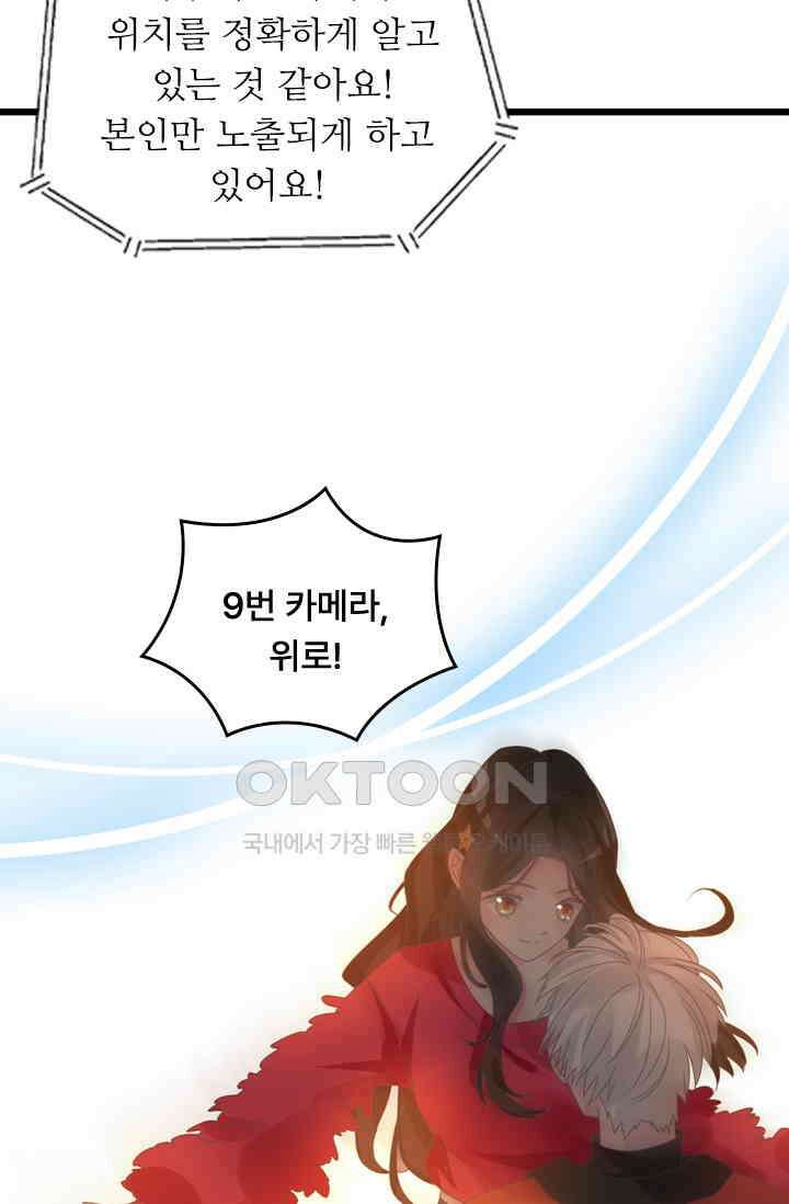 아주 특별한 연애 211화 29