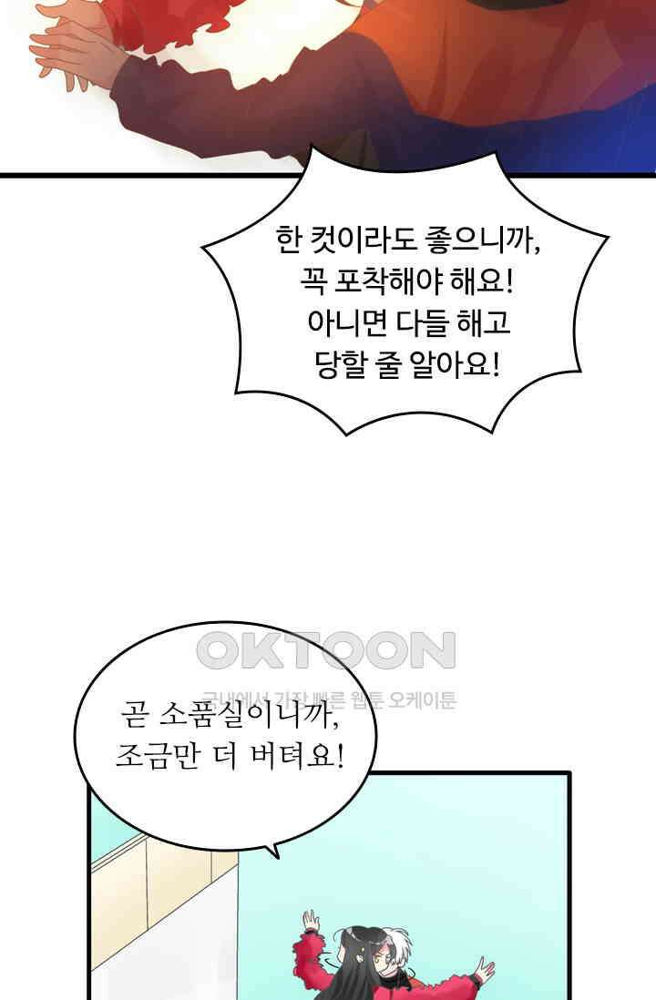 아주 특별한 연애 211화 30