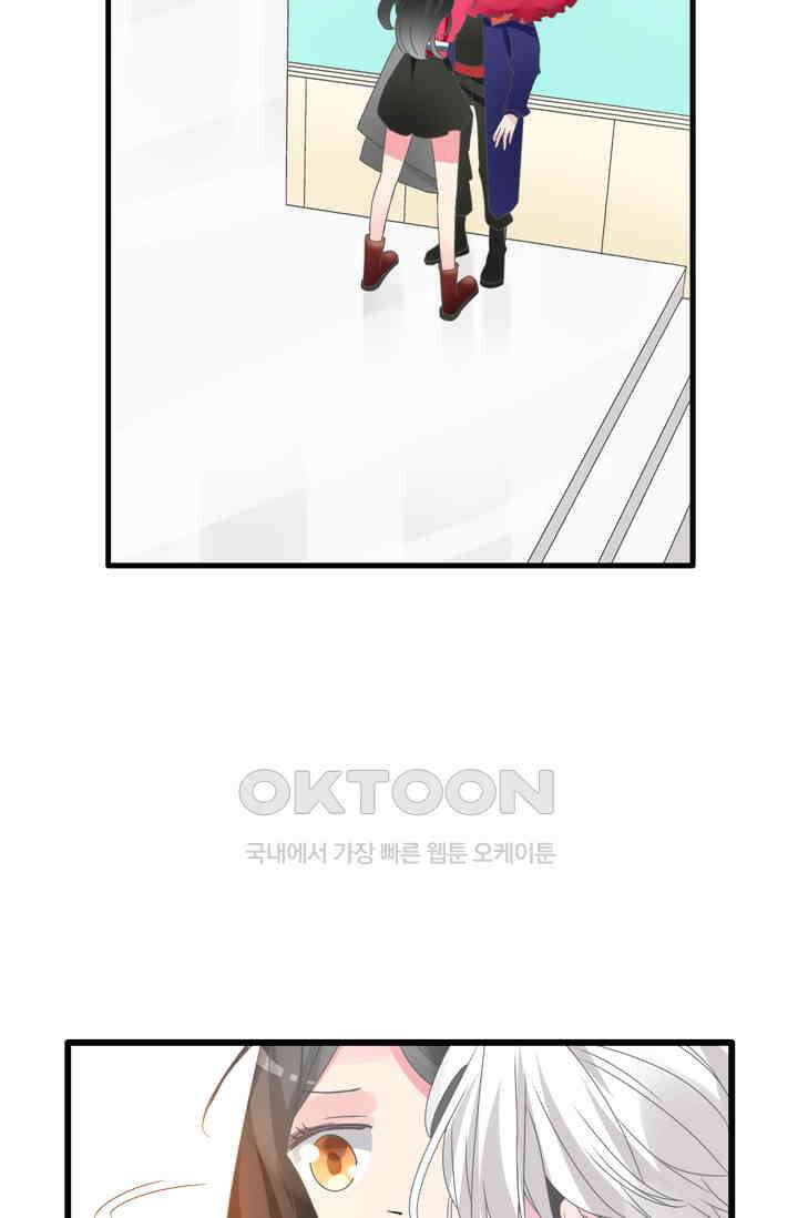 아주 특별한 연애 211화 31
