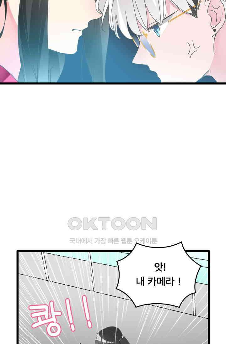 아주 특별한 연애 211화 36