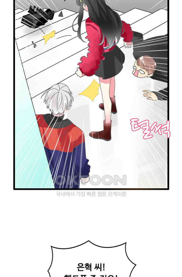 아주 특별한 연애 211화 37
