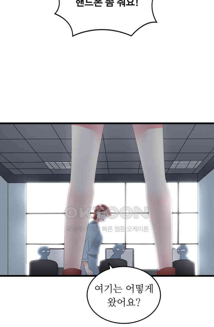 아주 특별한 연애 211화 38