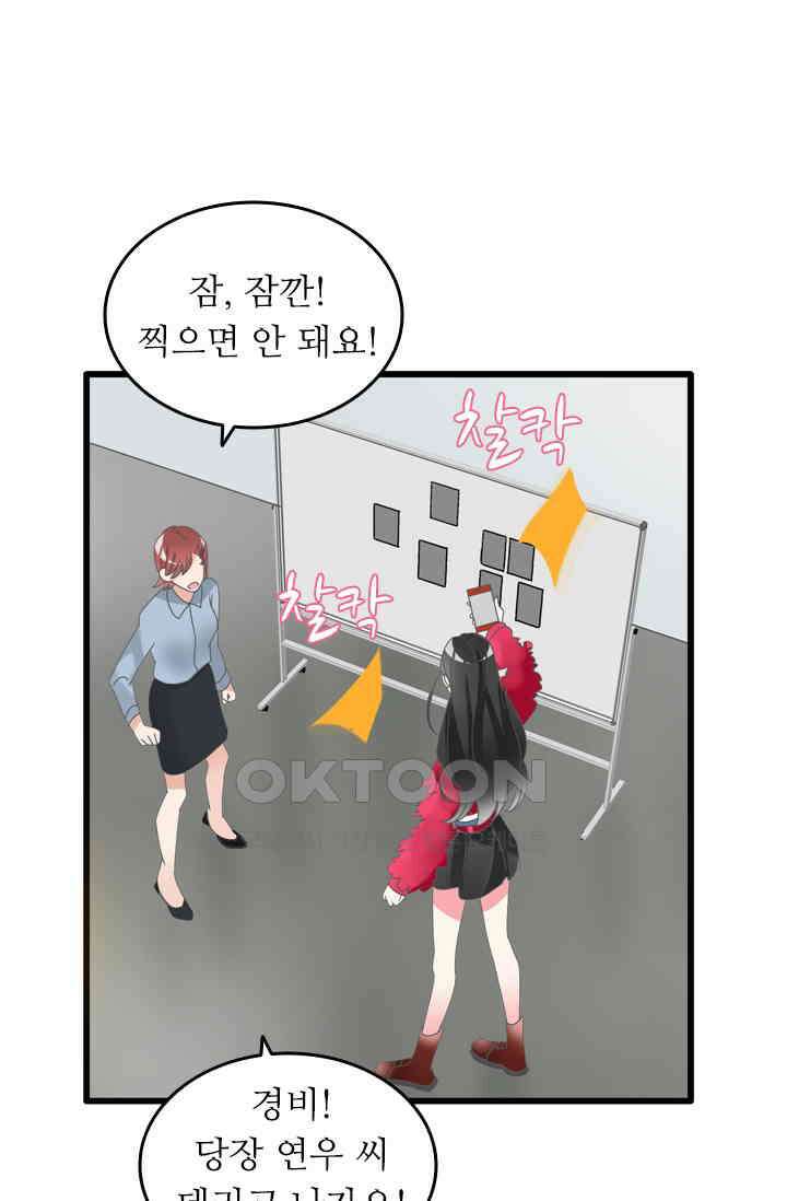 아주 특별한 연애 211화 39