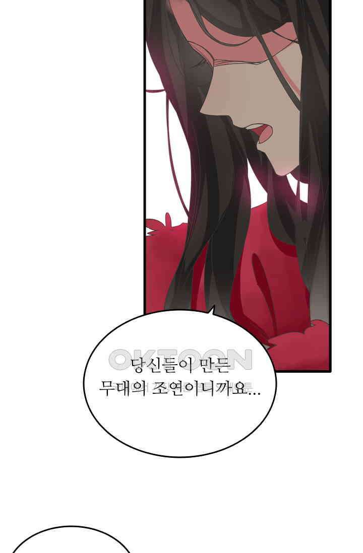 아주 특별한 연애 211화 43