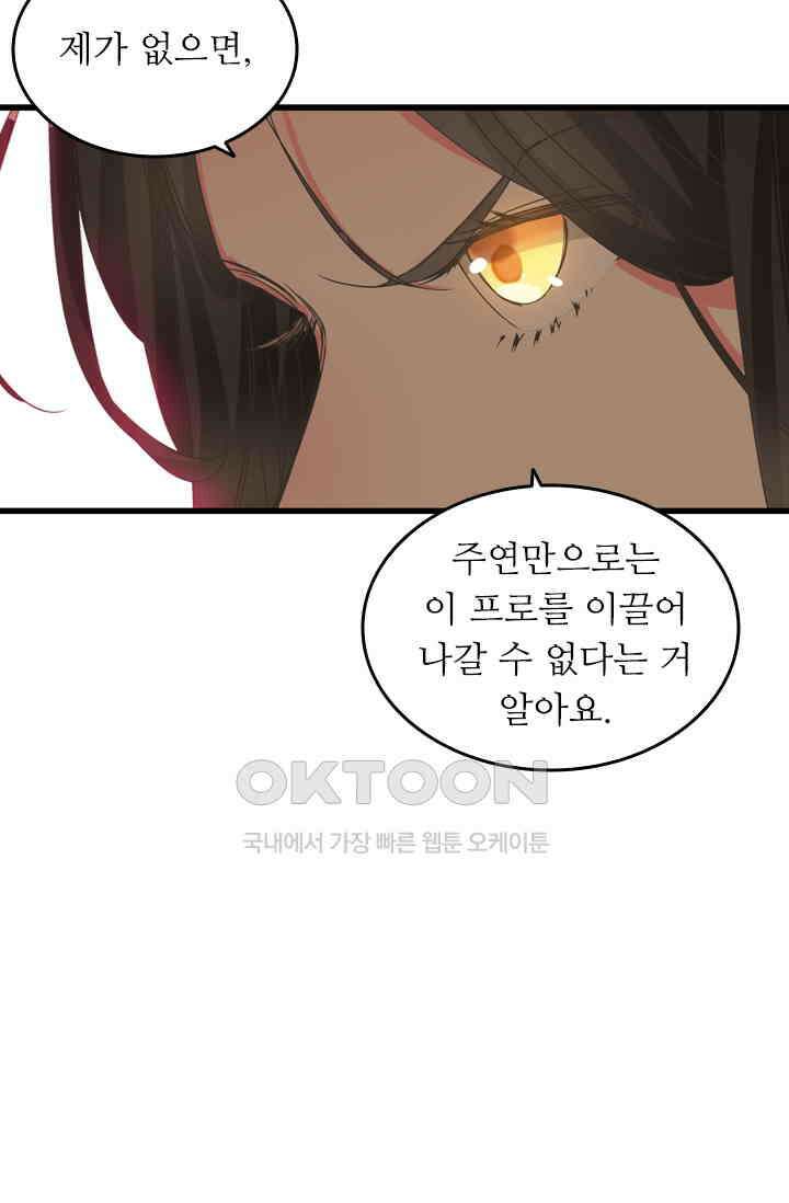아주 특별한 연애 211화 44