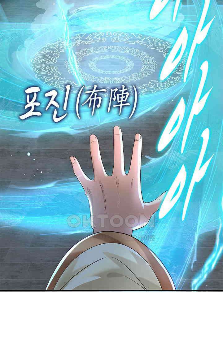 제천만계에서 돌아오다 136화 5