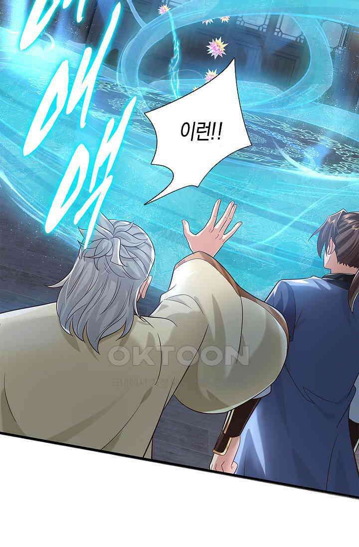 제천만계에서 돌아오다 136화 8