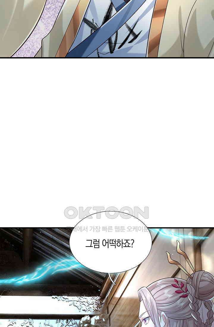 제천만계에서 돌아오다 136화 10