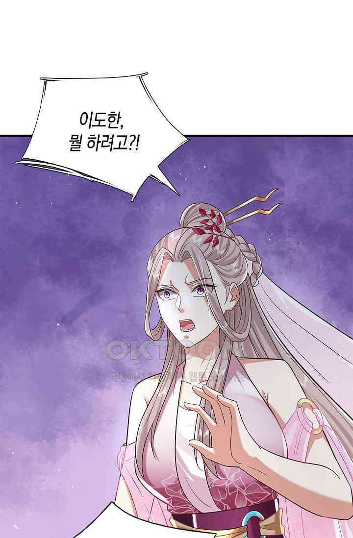 제천만계에서 돌아오다 136화 16