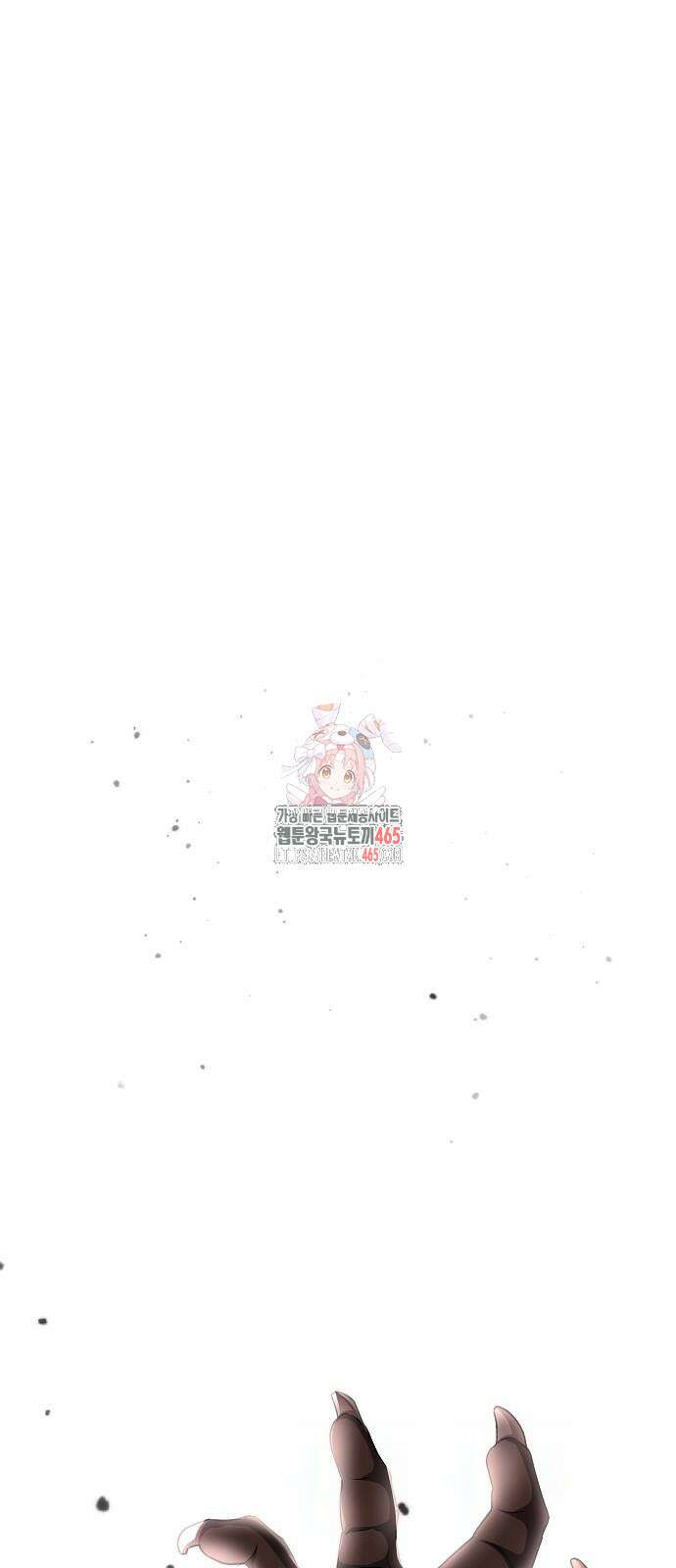 마물을 먹는 모험가 4화 1