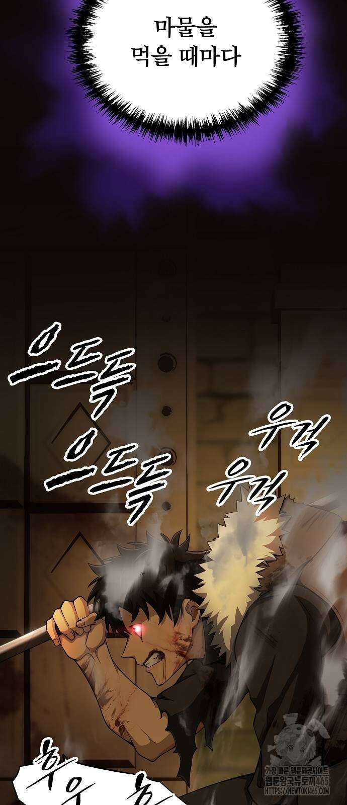 마물을 먹는 모험가 4화 12