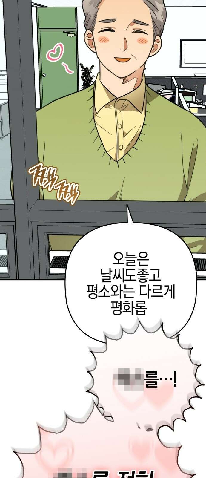 합법적 연재 구역 14화 XX를 전혀 못 그리겠다고요 (1) 3