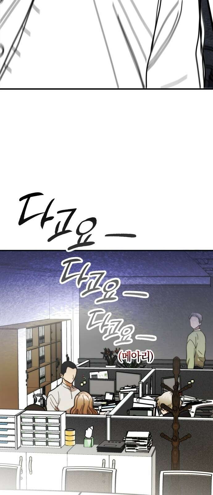 합법적 연재 구역 14화 XX를 전혀 못 그리겠다고요 (1) 5