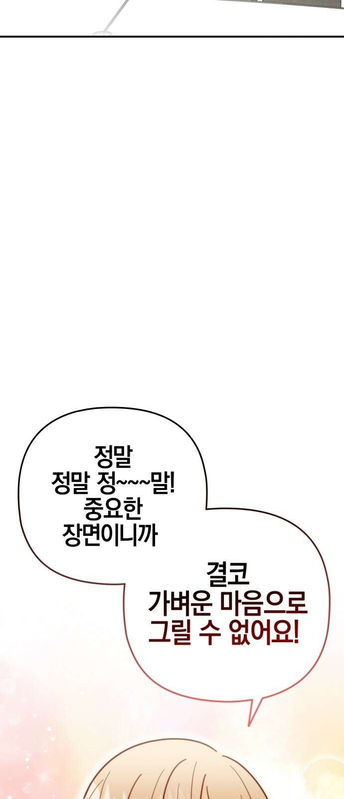 합법적 연재 구역 14화 XX를 전혀 못 그리겠다고요 (1) 6