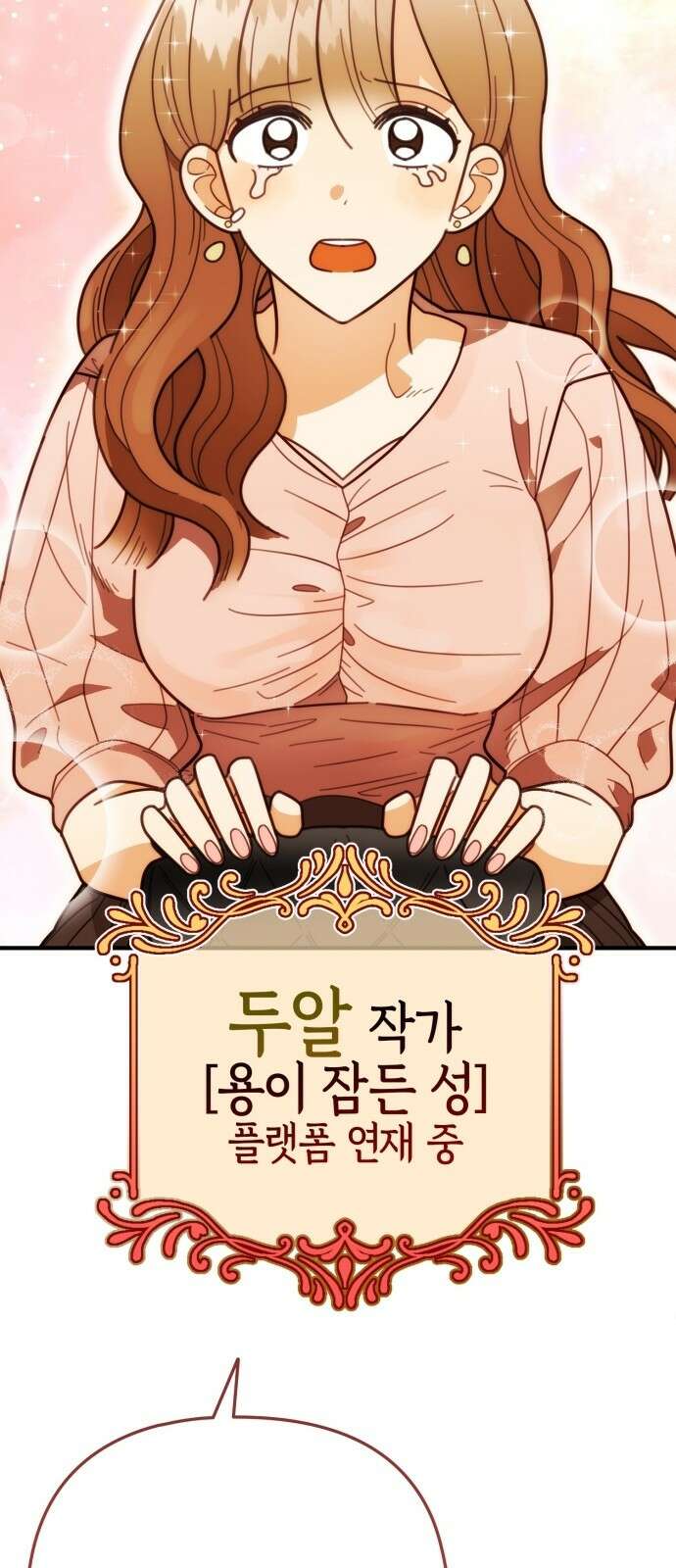 합법적 연재 구역 14화 XX를 전혀 못 그리겠다고요 (1) 7