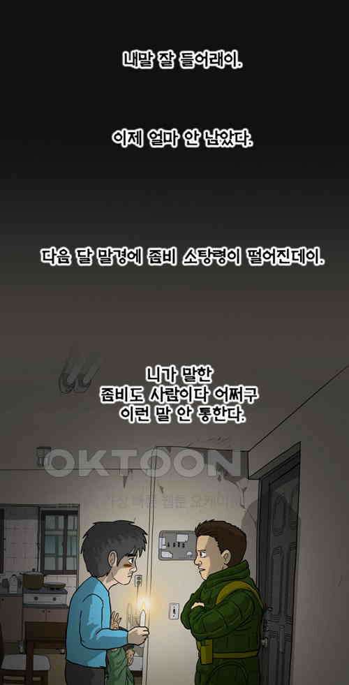 당신의 모든 순간 22화 1