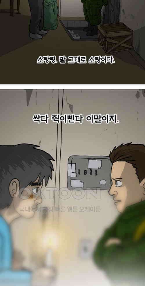 당신의 모든 순간 22화 2