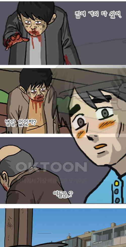 당신의 모든 순간 22화 9