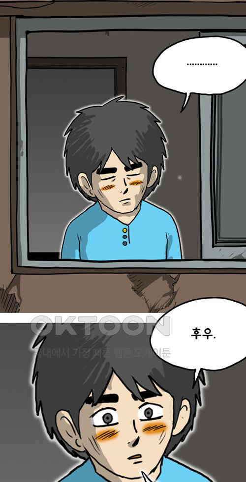 당신의 모든 순간 22화 14