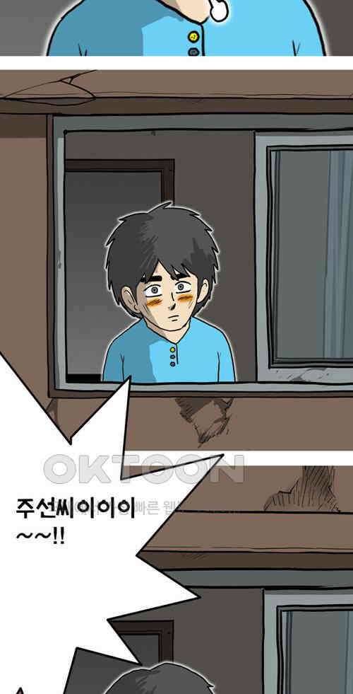 당신의 모든 순간 22화 15