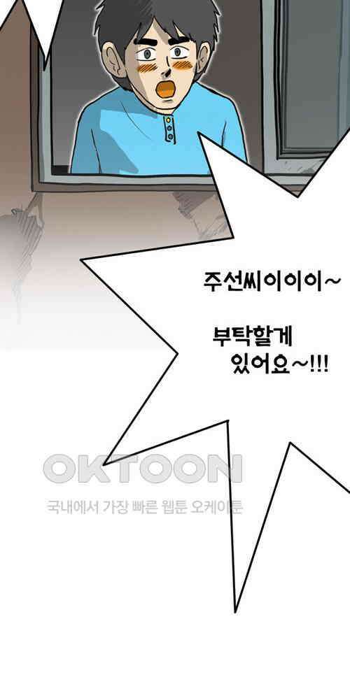 당신의 모든 순간 22화 16
