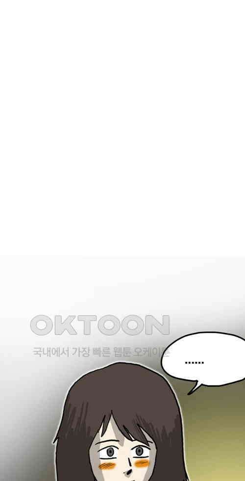 당신의 모든 순간 22화 17