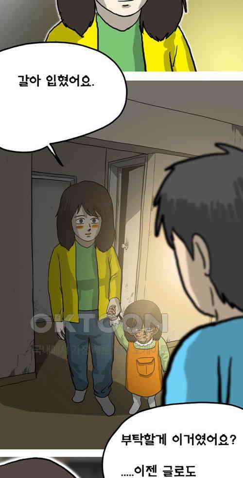 당신의 모든 순간 22화 18