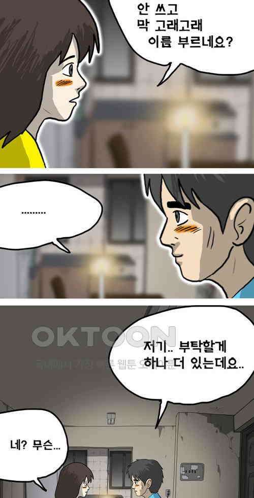 당신의 모든 순간 22화 19