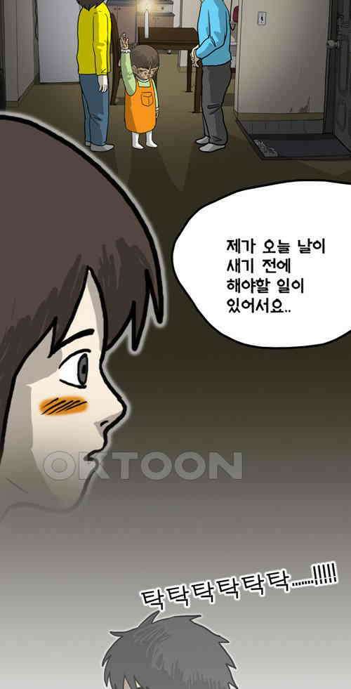 당신의 모든 순간 22화 20