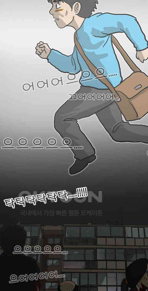 당신의 모든 순간 22화 21