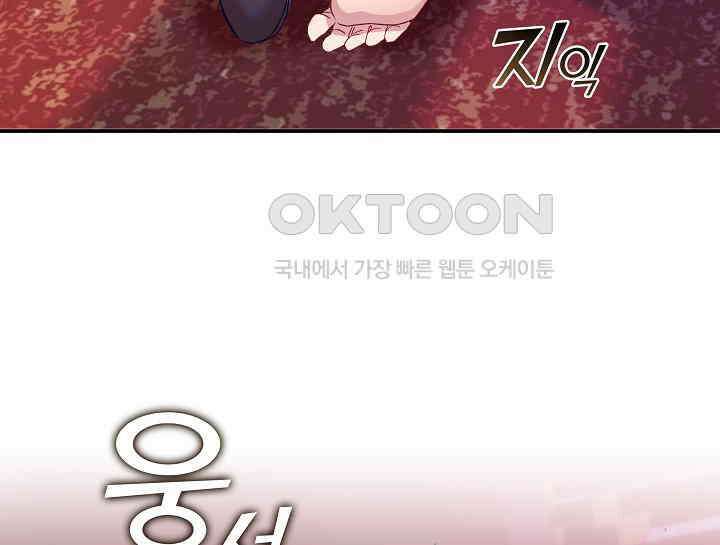 무림최강 남궁세가 막내딸입니다 2화 2