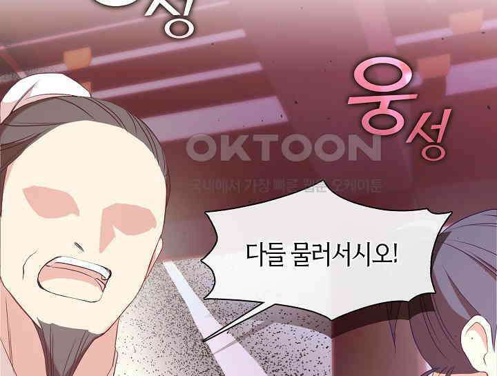 무림최강 남궁세가 막내딸입니다 2화 3