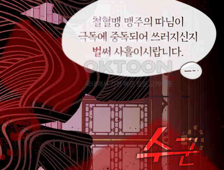 무림최강 남궁세가 막내딸입니다 2화 7