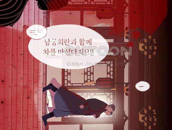 무림최강 남궁세가 막내딸입니다 2화 8