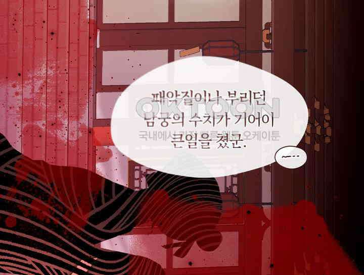 무림최강 남궁세가 막내딸입니다 2화 9