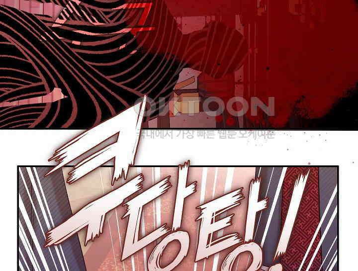 무림최강 남궁세가 막내딸입니다 2화 10