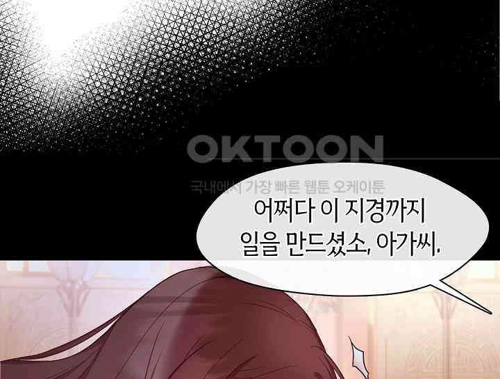 무림최강 남궁세가 막내딸입니다 2화 13