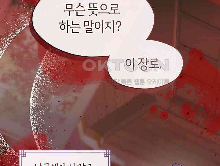 무림최강 남궁세가 막내딸입니다 2화 16