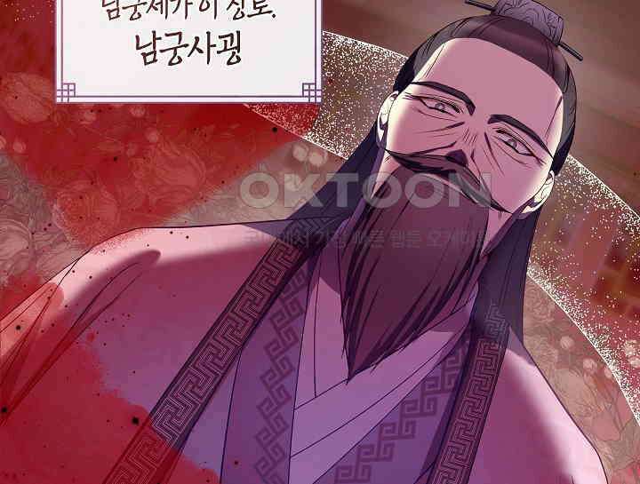 무림최강 남궁세가 막내딸입니다 2화 17