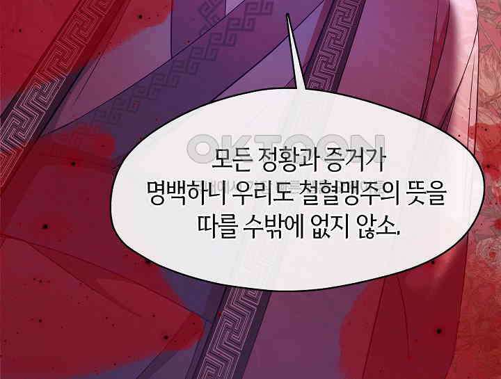 무림최강 남궁세가 막내딸입니다 2화 18