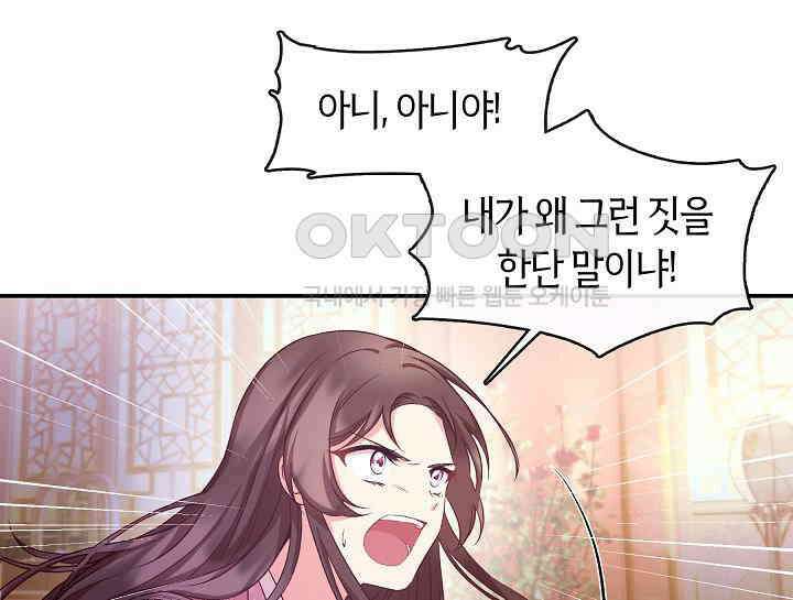 무림최강 남궁세가 막내딸입니다 2화 20