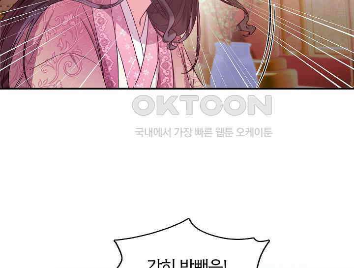 무림최강 남궁세가 막내딸입니다 2화 21