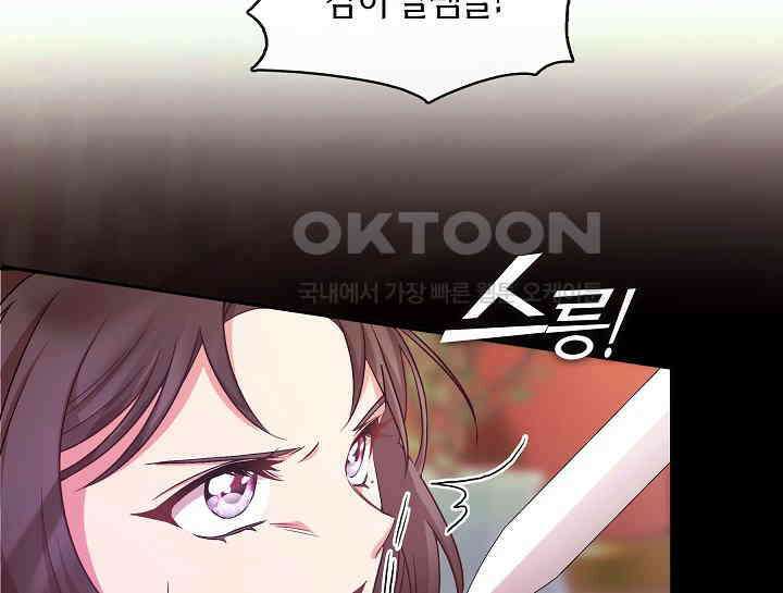 무림최강 남궁세가 막내딸입니다 2화 22