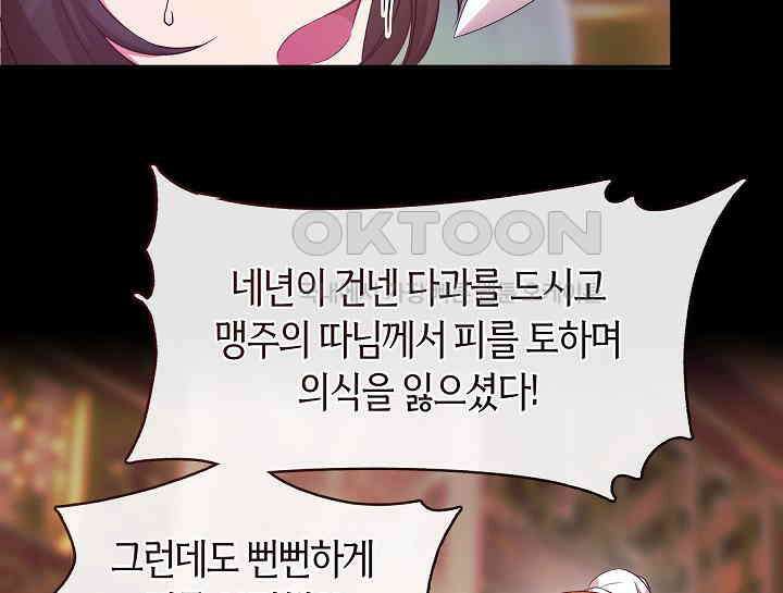 무림최강 남궁세가 막내딸입니다 2화 23