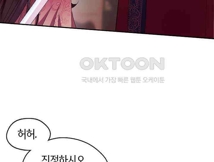무림최강 남궁세가 막내딸입니다 2화 26